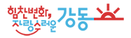 강동구